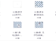 国际象棋零基础教学