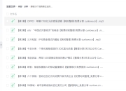 揭秘20个独角兽企业的赚钱逻辑，顶级商业模式与盈利策略全解析