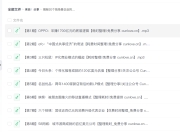 揭秘20个独角兽企业的赚钱逻辑，顶级商业模式与盈利策略全解析