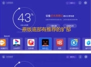 当贝助手TV_v3.9.7清爽版，让你家电视重回“丝滑”状态