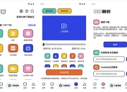泡泡熊下载 v1.0.5 不可错过的下载神器 支持56种协议