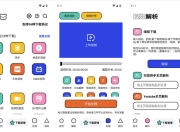 泡泡熊下载 v1.0.5 不可错过的下载神器 支持56种协议