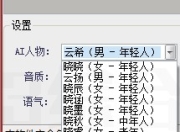 文字转语音，内置的抖音热门音色矩阵堪称一绝