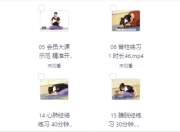 景瑶阴瑜伽初级精进教培20课