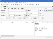 FileLocator Pro 文件搜索工具 v9.3.3522 多语便携版