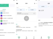 Instant Translate 瞬译 v7.1.99821，即时翻译屏幕，解锁高级版