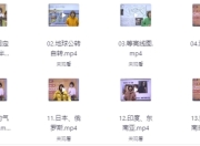 初中世界地理满分16讲