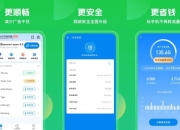 WiFi万能钥匙 去广告免登录绿色破解版 —— 免费连接WiFi网络