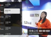小飞电视 2.8.0 电视+小飞电视+纯净+央视+地方+卫视+儿童
