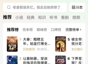 番茄免费小说 v5.1.1.32 番茄+小说+阅读+听书+解锁+短剧+动漫+看剧