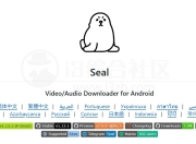 Seal海豹下载器v1.13.1，搞定国内外主流平台的视频资源下载