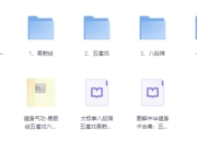 中华健身养生合集（电子书、视频）