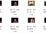 千古谋略奇书《鬼谷子》：30招处世绝学