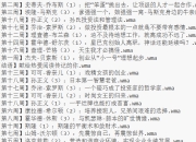《全球富豪传记精读课》商业思维进阶指南，喜马拉雅独家音频