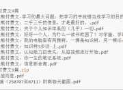 大佬文集圈 全网付费文章合集 · 7月6日版 page_facing_up 知识星球｜公众号专栏｜电商搞钱笔记
