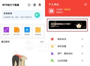 种子磁力下载器v1.5.9会员版，年费VIP版，永不到期
