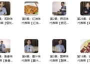 黎叔川菜24味