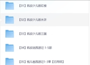 价值6999元的凯叔故事宝库