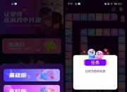 情侣私密互动日常v5.1，这款情侣的恋爱升温神器，被我挖到了