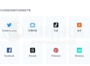 GreenVideo，支持全球1000多个视频平台的下载