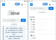 遇见云书、静读天下App，功能强大的书籍搜索软件