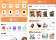 暴走P图v3.8.4会员版，一款超棒的表情包兼修图App