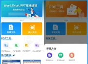 Excel表格文档v1.7.5会员版，支持文档编辑、PDF转换，还自带海量模板