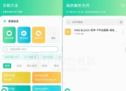 海马下载、薄荷下载v1.2.4会员版，两款超好用的磁力下载APP