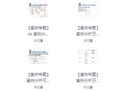 2025年11月野人-软考中级-系统集成项目管理工程师（第三版）