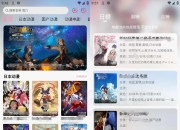 曼波动漫v1.1.5，用了一年多的追番神器！完美代替囧次元