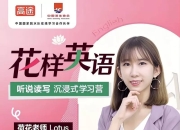 荷花老师(花样英语)