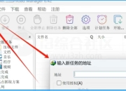 IDM_v6.42.42最新激活版，妥妥的下载界“扛把子”