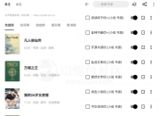 刺猬小说App，基于开源阅读二次开发，内置 700+个书源