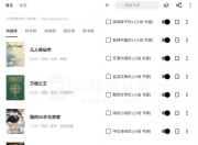 刺猬小说App，基于开源阅读二次开发，内置 700+个书源