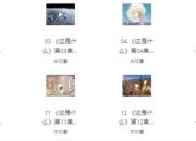 阿嘟白泽科普动画（全两季）