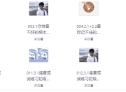 30个词搞定英语音标