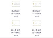 初高中牧羊人古文课程