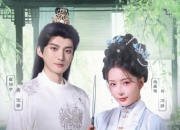 【小白短剧】热门付费短剧资源分享2025年8月6日