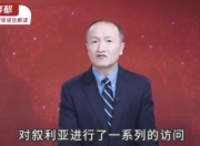 徐弃郁·全球智库报告解读（2024-2025）