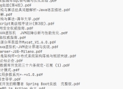 180本后端必备精品书籍