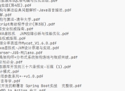 180本后端必备精品书籍