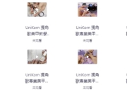 独角兽美甲教程