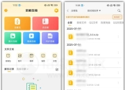 万能解压缩专家v11.6.82，解压缩不用找电脑，手机也能轻松搞定