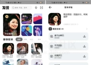 奇酷星球App，免费音乐神器再升级！资源更全