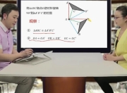 初中数学双人同步完整课程