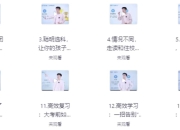 逆袭高手学习方法课