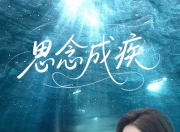 【小白短剧】热门付费短剧资源分享2025年8月10日
