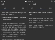 黑阈、冰箱Ice Box，两款让手机运行更流畅的App