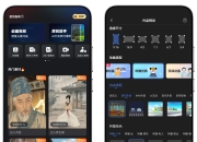 趣映v2.6.3会员版，价值198元！已破尊贵SVIP