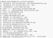 喜马拉雅音频-180天养成最强大脑-给父母的专业养育指南